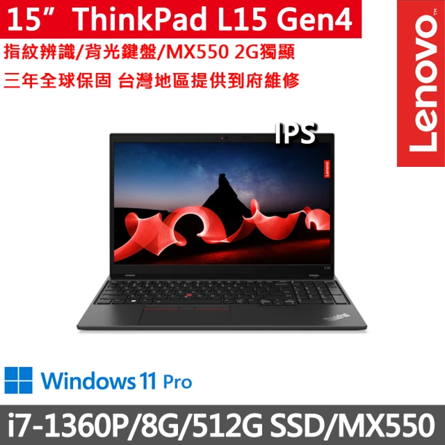 ThinkPad 聯想ThinkPad 聯想 15吋i7獨顯MX商務筆電(L15 Gen4/i7-1360P/8G/512G/MX550/W11P/三年保)