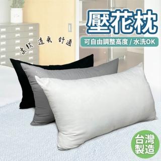 【Hilotto】可水洗磨毛壓花枕 臺灣製造 柔軟有彈性 45x75 cm(枕頭 枕心 枕芯)