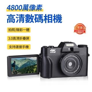 【聚優】數位相機(4800萬高畫質畫素16倍4K錄影 微單數位照相機)