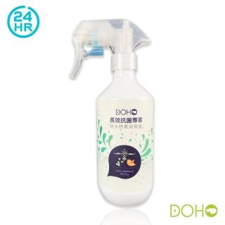【DOHO】長效抗菌專家 280ml 附噴頭