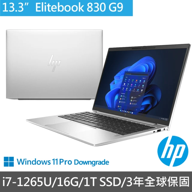 HP 惠普 特仕升級32G_14吋i7商用筆電(ProBoo
