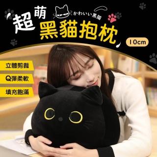 【御皇居】超萌黑貓抱枕-小(Q彈觸感 不易變形)