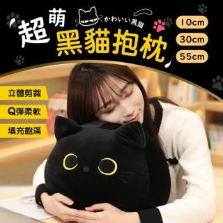 【御皇居】超萌黑貓抱枕組(Q彈觸感 不易變形)