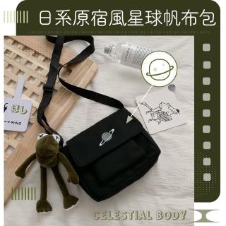 【街頭時尚】日系原宿風星球帆布包(大容量 斜揹包 側揹包 肩揹包 斜跨包 小帆布包