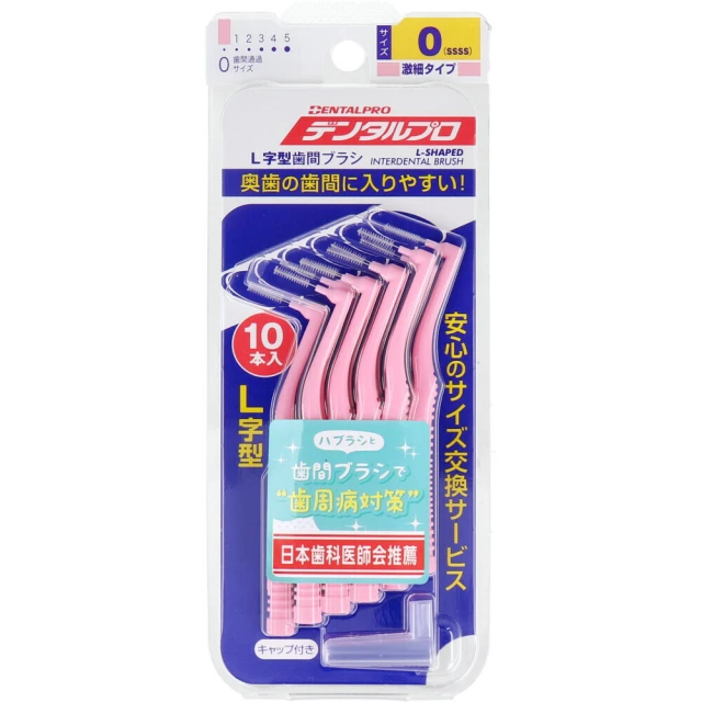 COMBO! 日本製L型護牙牙間刷激細0號SSSS號0.6 mm*10入(超極細4S粉紅色L字型齒間刷)