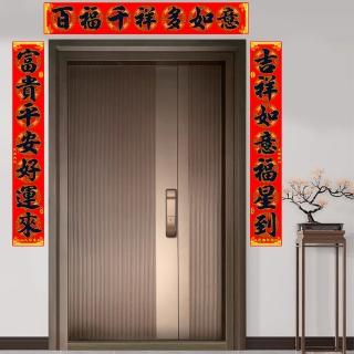 【G+ 居家】特大絨布春聯-恭賀新年#608-22.5x146cm(燙金絨布春聯貼/禮盒包裝/七字春聯/黑字金邊紅底對聯)