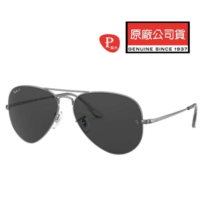 RayBan 雷朋 經典飛官款偏光太陽眼鏡 RB3689 004/48 58mm 鐵灰框深灰偏光 公司貨