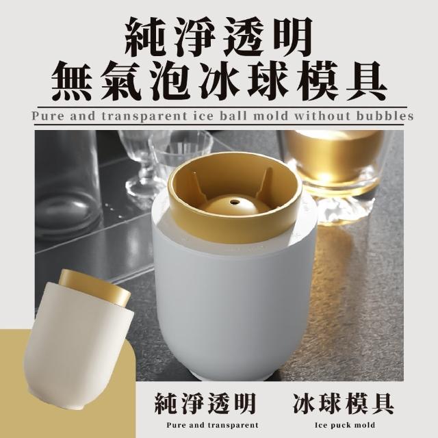 【完美冰球】純淨透明無氣泡冰球模具(威士忌冰球 無雜質 透亮 大冰球 球型製冰盒 冰塊模具 冰塊盒)