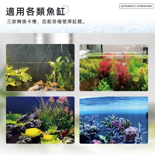 【上手家居】魚缸自動補水器(免插電/換水器/補水器/水族用品/魚缸補水器/自動換水/魚缸補水/自動加水)