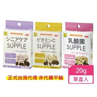 【Sanko】小動物營養保健錠 20g/盒 三種可挑選(小動物保健品)