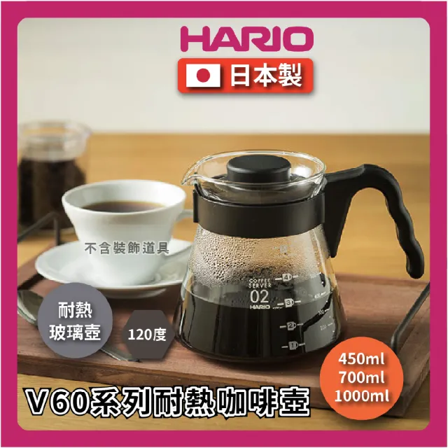【HARIO】450ml｜咖啡壺/V60系列咖啡壺/咖啡壺/滴漏壺/泡茶(V60耐熱咖啡壺 VCS-01)