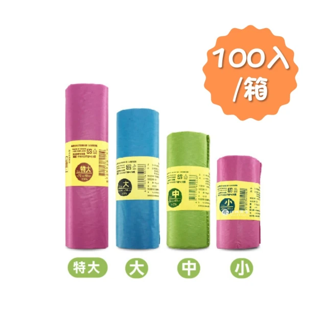 彩色環保垃圾袋100入(半透明可透視) 推薦