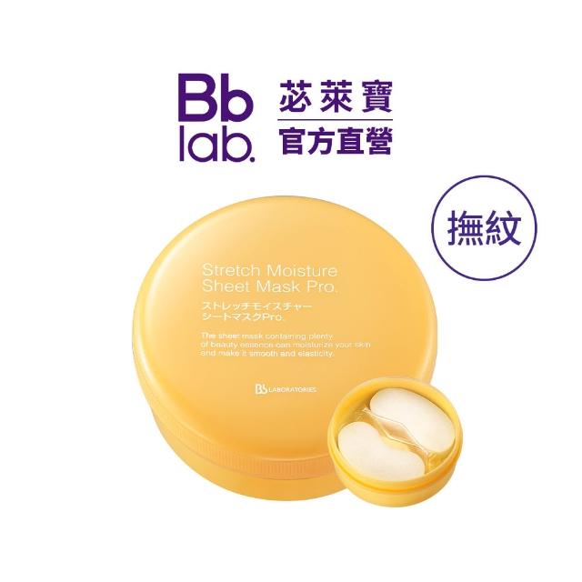 【Bb LABORATORIES】胎盤素透明肌酸眼膜60片/內附專用鑷子(保濕舒緩 提亮撫紋 法令紋 敏感肌可用)