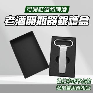 八字拔塞開瓶器 開酒器 老酒開瓶器 啟瓶器 開酒器 拔軟木塞 軟木塞開瓶器 180-AHSOS(AH-SO開蓋器 開瓶器)