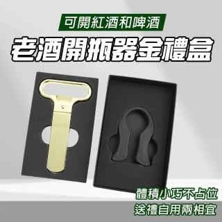 八字拔塞開瓶器 開酒器 老酒開瓶器 啟瓶器 開酒器 拔軟木塞 軟木塞開瓶器 AH-SO開蓋器 開瓶器(180-AHSOG)