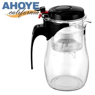 【AHOYE】750mL耐熱玻璃泡茶飄逸杯 泡茶壺 濾茶器 泡茶杯