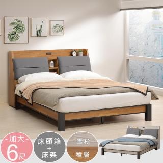 【Homelike】喜家居雙人加大6尺附插座床架組(2350)