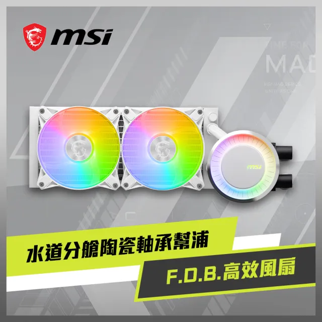 【MSI 微星】MAG CORELIQUID E240 WHITE 一體式水冷風扇(白色)