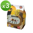 【咖樂迪咖啡農場】柔和咖樂迪濾掛式咖啡 3入組(10gx10袋)