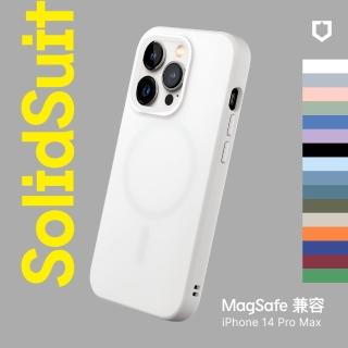 【RHINOSHIELD 犀牛盾】iPhone 14 Pro Max 6.7吋 SolidSuit MagSafe相容 磁吸手機保護殼(經典防摔背蓋殼)
