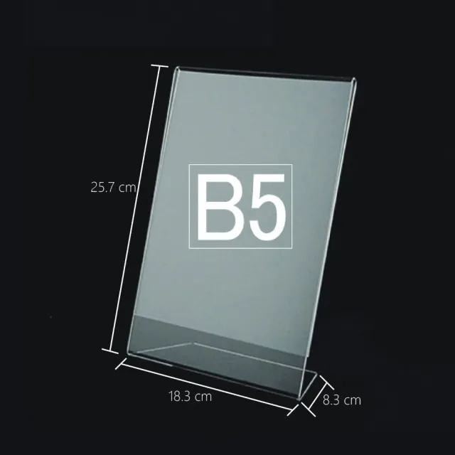 【美的空間】B5紙張適用L型透明壓克力DM立牌展示架(直橫兩用/桌上立牌/廣告立牌/菜單/價目表)