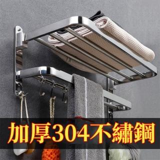 【PKS】免打孔304不銹鋼浴室毛巾置物架(浴室收納/浴巾架/毛巾架)