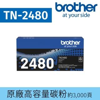 【brother】TN-2480原廠高容量碳粉匣(適用：L2715/2750/2770/2375DW)