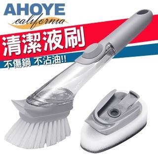 【AHOYE】按壓洗碗精鍋刷2件套 菜瓜布 海棉