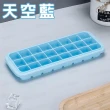 【FANCY LIFE】矽膠製冰盒(按壓式冰塊盒 冰塊盒 冰盒 製冰盒 矽膠冰塊盒 製冰塊 附蓋製冰盒)
