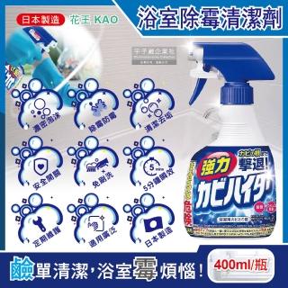 【日本KAO花王】浴室免刷洗5分鐘瞬效強力拔除黴根鹼性濃密泡沫清潔劑400ml(磁磚淋浴防黴除水垢-平輸品)
