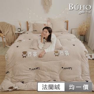 【BUHO 布歐】不分尺寸均一價 法蘭絨床包枕套+舖棉暖暖被150x200cm組-多款任選(單/雙/加大)