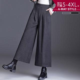 【艾美時尚】中大尺碼女裝 長褲 休閒褲 高腰彈力毛呢顯瘦九分寬褲。S-4XL(2色.現貨+預購)