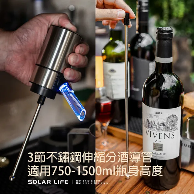 【索樂生活】電動自動醒酒器分酒器 MGS-KD-4(智能倒酒器 電子醒酒器 電動分酒器 自動醒酒器 紅酒葡萄酒)