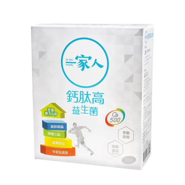 【YM BIOMED 陽明生醫】即期品一家人鈣肽高益生菌x5盒(30包/盒 效期至2025.04)