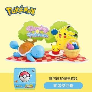 【POKEMON 精靈寶可夢】3D場景公仔套組-春遊傑尼龜(IP授權/模型/玩偶/公仔/收藏/擺飾)
