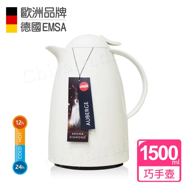 【德國EMSA】頂級真空保溫壺 巧手壺系列 桌上保溫壺 AUBERGE 1.5L 經典白(大口徑)