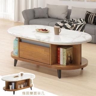【Homelike】喜家居積層木色4.3尺橢圓型茶几(2350)