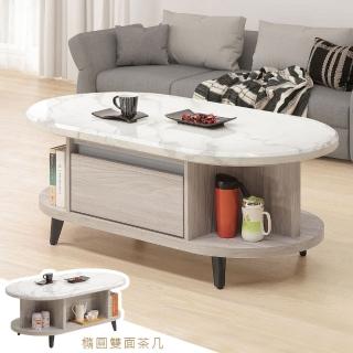 【Homelike】喜家居雪杉色4.3尺橢圓型茶几(2350)