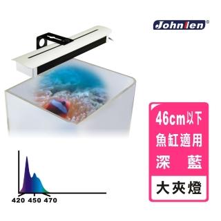【中藍行】CS089-6 改頭換面大夾燈 海水深藍燈(水族 夾燈 燈 燈具 照明 LED 多光譜)