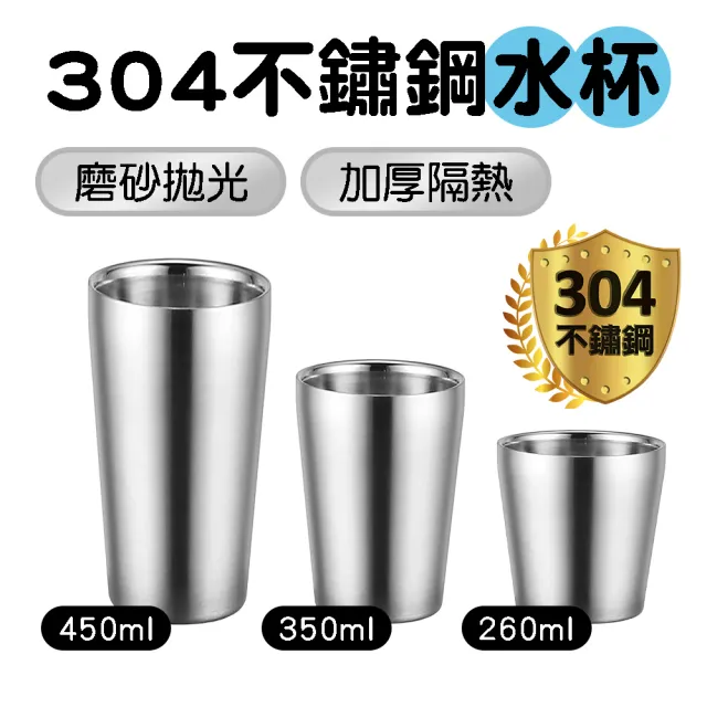 【BOBOLIFE】304不鏽鋼雙層隔熱杯 350ml 二入組