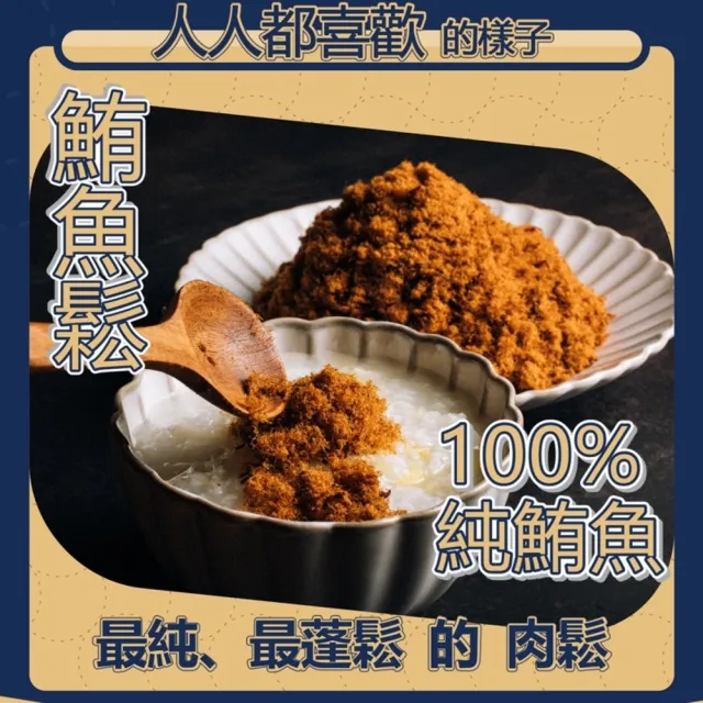 【魚饌食】榮獲三星A.A.Taste Awards&二星ITQI-極品鮪魚鬆隨身包15g*10入(魚鬆 黃鰭鮪魚 純鮪魚不含豆粉)