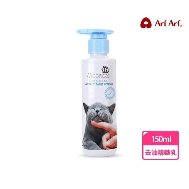 【Arf Arf 旺芙】溫和配方 去油精華乳 150ml(植物萃取 預防貓咪粉刺、黑下巴及油尾)