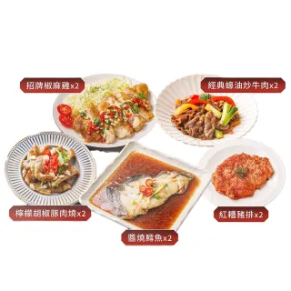 【紅杉食品】料理小白搖身總鋪師料理包組合 7-9人份(非即食 快速料理包)