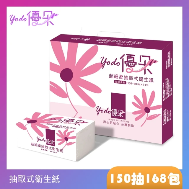 Yodo優朵 超細柔抽取式花紋衛生紙150抽x84包/箱X2