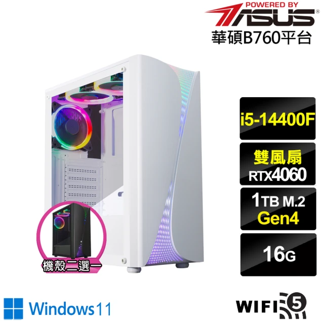 【華碩平台】i5十核GeForce RTX 4060 Win11{決戰軍神W}電競電腦(i5-14400F/B760/16G/1TB/WIFI)