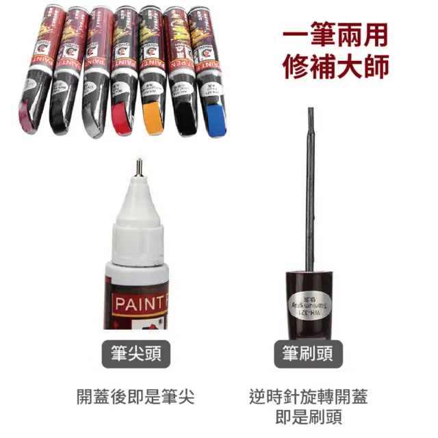 【沐日居家】車用補漆筆 刮痕補漆 補漆筆 萬用補漆筆(烤漆 修補膏 油漆)
