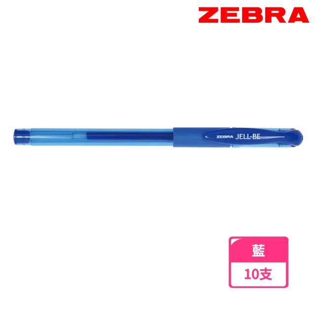 【ZEBRA 斑馬牌】JJ100鋼珠筆0.5(10支1盒)