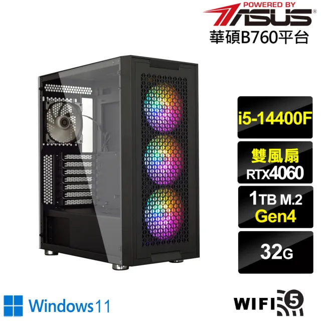【華碩平台】i5十核GeForce RTX 4060 Win11{決戰皇神W}電競電腦(i5-14400F/B760/32G/1TB/WIFI)