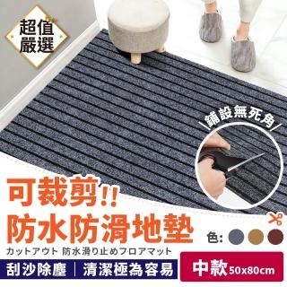 【DREAMCATCHER】玄關廚房地墊50*80CM(腳踏墊/地墊/玄關地墊/門口地墊/防水地墊)