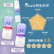 【Summer’s Eve 舒摩兒】美妝袋(浴潔露237mlx2+噴劑59ml+浴潔露5ml+晶凝露4ml+青春露4ml+保暖袋)